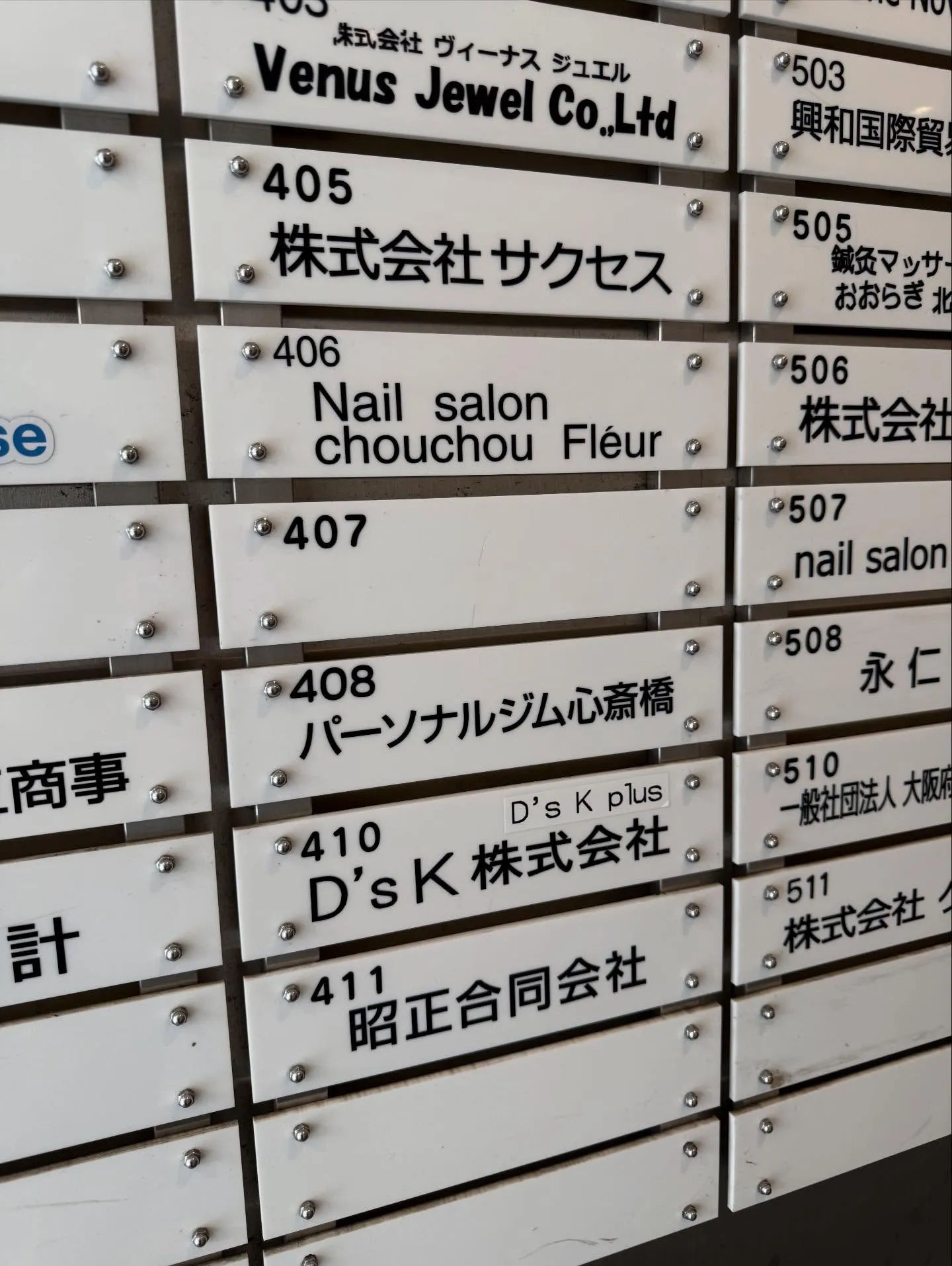 パーソナルジム心斎橋の場所