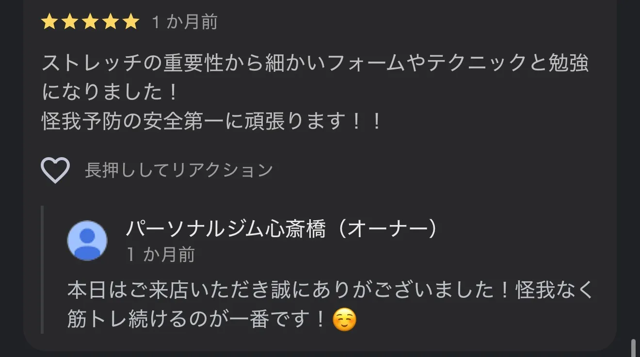 Google口コミ⑤