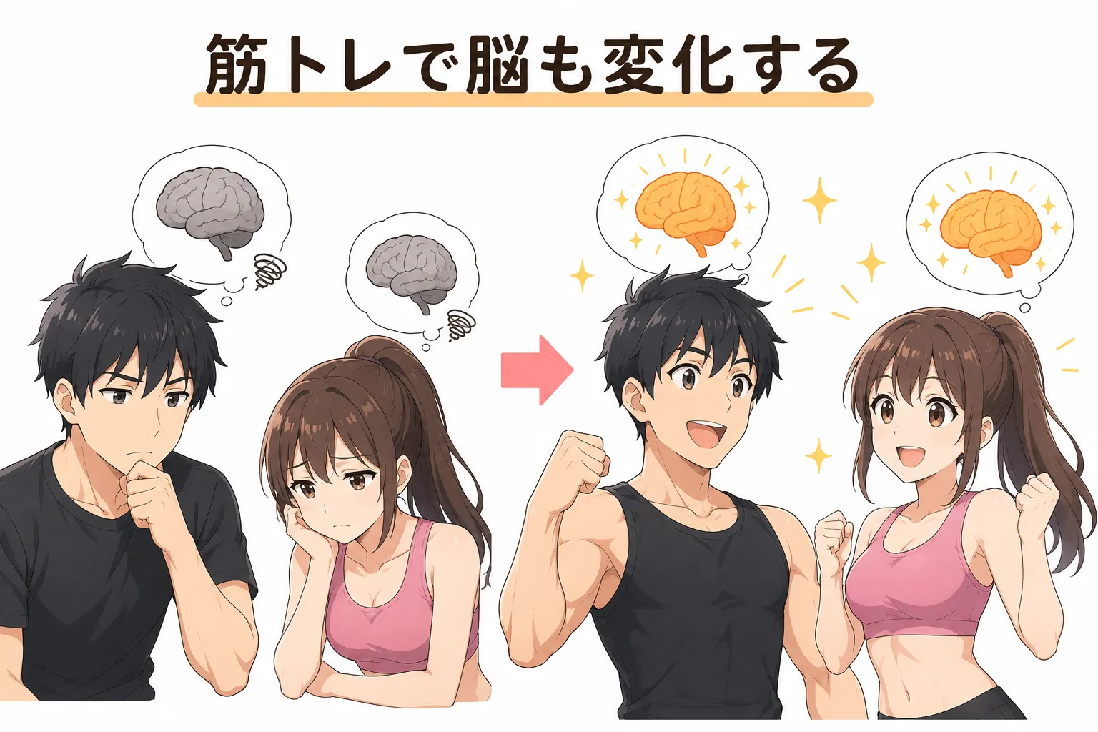 筋トレ後の高揚感の正体